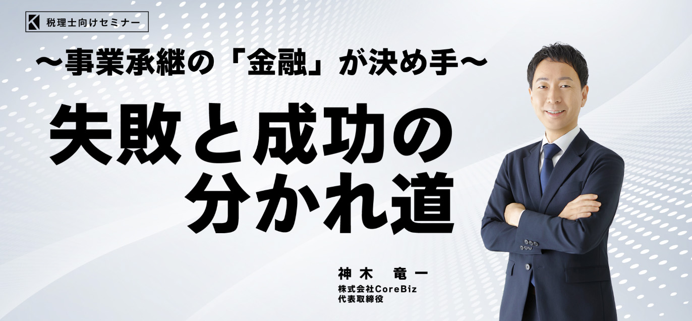 「金融戦略」の実務解説DVDの告知画像